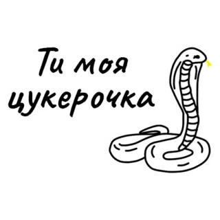 Інколи Стікери by @inkoly_art telegram stickers