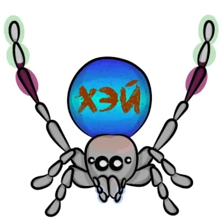🤲 ac192f94 ХЭЙ 蜘蛛, 卡通, 昆虫, 蛛形纲, 可爱, 有趣, 文字 telegram sticker