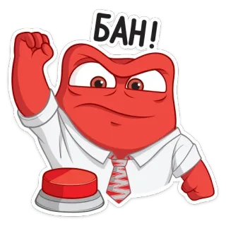 🤬 6e570e1d БАН! marah, larangan, tombol, kartun, merah, jengkel telegram sticker