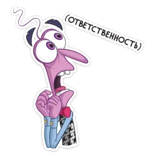 🫣 a658378d Fear Inside Out (ОТВЕТСТВЕННОСТЬ) ketakutan, kecemasan, kartun, emosi, rusia, inside out telegram sticker