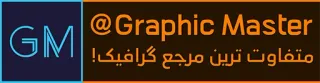 © ca8024b9 @Graphic Master
متفاوت ترین مرجع گرافیک! Graphic design, Graphics, GM, Graphic Master telegram sticker