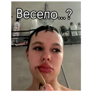 🙄 bc2be220 Весело...? Selfie, Portret, Kobieta, Prysznic telegram sticker