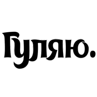 Интересный собеседник telegram stickers