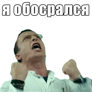 💩 04e30dc1 Я обосрался telegram sticker