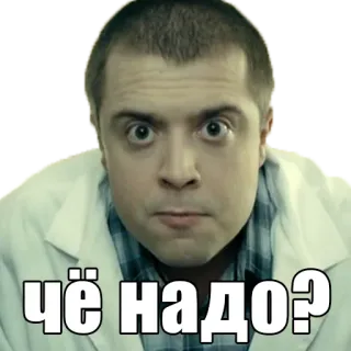 🤨 64b01694 Чё надо? pytanie, mężczyzna, rosyjski, wyraz telegram sticker