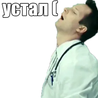 😞 7b0bd507 устал [ wyczerpany, mężczyzna, biały fartuch, zmęczony, lekarz telegram sticker