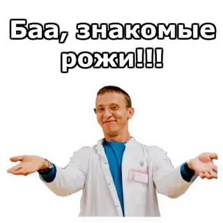 Интерны :: @animesticks telegram stickers