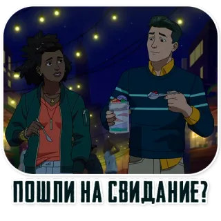 😘 026ab8cd ПОШЛИ НА СВИДАНИЕ? cartoon, couple, ice cream, date, relationship telegram sticker