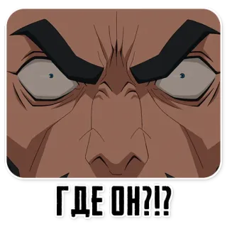 🔎 19b09cb2 ГДЕ ОН?!? telegram sticker