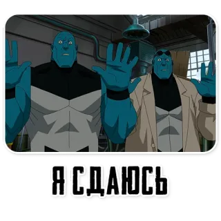 🙏 1f40c0d0 Я СДАЮСЬ surrender, cartoon, blue, hands up telegram sticker