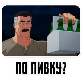 🍻 3e010868 Omni-Man Invincible ПО ПИВКУ? cartoon, beer, omni-man, invincible, alcohol telegram sticker
