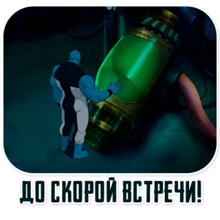 👋 50fe4750 Doctor Manhattan Invincible ДО СКОРОЙ ВСТРЕЧИ! doctor manhattan, invincible, blue, superhero, sci-fi telegram sticker