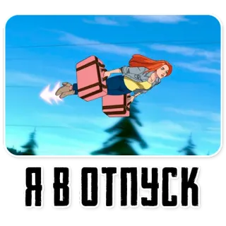 😑 949443f8 Я в отпуск vacation, travel, animation, luggage, flying telegram sticker