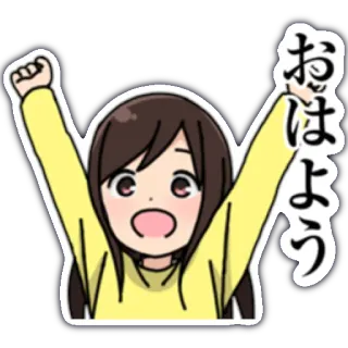 🙌 0c469e8a おはよう gadis anime, salam, jepang, ohayou, kawaii, kartun whatsapp sticker