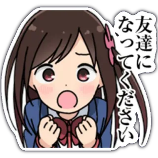 😶 21ab6820 友達になってください Anime, Gadis, Kartun, Kawaii, Tolong, Teman whatsapp sticker