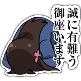 🙇‍♀️ 4a50c88e 誠に有難う御座います terima kasih, jepang, segel whatsapp sticker
