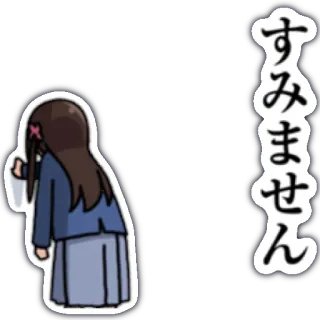 😶 ce8a369e すみません Anime, Jepang, Maaf, Permintaan maaf, Kartun whatsapp sticker