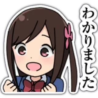 🤩 e932353a わかりました Gadis anime, Teks Jepang, Kartun, Semangat, Seragam sekolah, Lucu whatsapp sticker