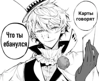 🥳 ccf99873 Что ты ебанулся
Карты говорят Аниме, Манга, Карта, Русский, Персонаж whatsapp sticker