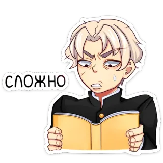😒 3f0ef61e СЛОЖНО Anime, Schwierig, Lesen, Verwirrt, Cartoon whatsapp sticker