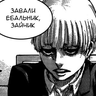 🥰 d25f41bc ЗАВАЛИ ЕБАЛЬНИК, ЗАЙЧИК Anime, Russe, Autocollant, Offensant, Gros mots telegram sticker