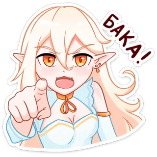 ☝️ 72d52011 БАКА! anime, pointing, elf, baka, insult, angry telegram sticker