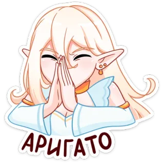 😊 85c2f421 АРИГАТО anime, blonde, elf, cartoon, gratitude, аригато, thank you, cute telegram sticker