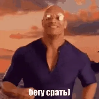 😁 63f866d6 бегу срать) Meme, Umorismo, Divertente, Barzelletta, Russo, The Rock telegram sticker