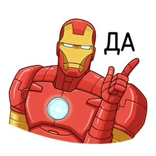☝️ 043c9433 Iron Man ДА Iron Man, Marvel, Superhero, Sticker, Pointing, Affirmative, Da, Yes telegram sticker