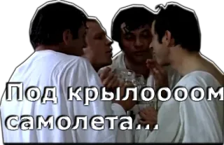 🍹 1f263c4a Под крылоооом самолета... máy bay, Nga, chữ, người telegram sticker