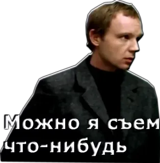 😶 6208dc41 Можно я съем что-нибудь người đàn ông, Nga, ăn, thức ăn, đói telegram sticker