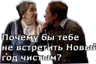 Ирония судьбы :: @animesticks telegram stickers