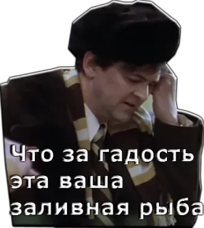😣 890d2213 Что за гадость эта ваша заливная рыба nga, cá, thức ăn, nhãn dán telegram sticker
