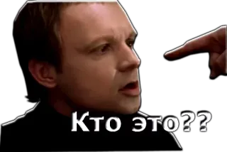 😯 ec0817c9 Кто это?? câu hỏi, chỉ, ai, nga, bối rối telegram sticker