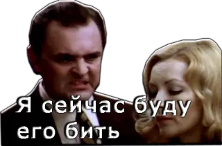 😡 ec9594fe Я сейчас буду его бить đàn ông, phụ nữ, tức giận, văn bản, người Nga telegram sticker