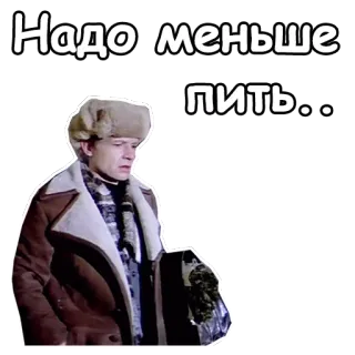 😖 692af5e3 Надо меньше пить... rosyjski, alkohol, picie, mężczyzna, zima, futerko telegram sticker