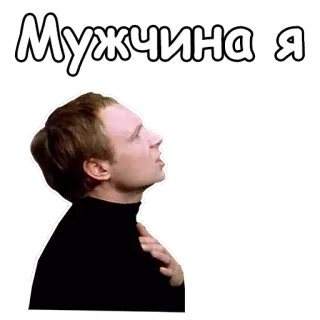 🤥 bdd59f92 Мужчина я mężczyzna, twarz, rosyjski, wyraz, cytat telegram sticker