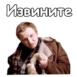 🥴 bff3455a Извините przeprosiny, przykro mi, mężczyzna, rosyjski, wyrażenie telegram sticker