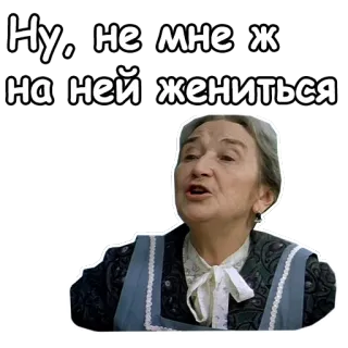 😆 c4eb08ee Ну, не мне ж на ней жениться kobieta, rosyjski, naklejka, cytat telegram sticker