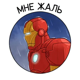 😢 87a684e6 Iron Man МНЕ ЖАЛЬ iron man, marvel, avengers, superheld, traurig, verzeihung, reue whatsapp sticker