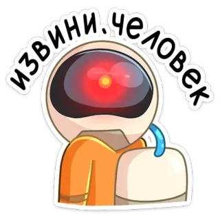 🥺 d8497b94 извини, человек robot, excuus, cyborg, sorry, machine, technologie telegram sticker