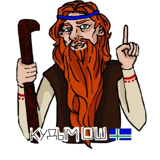 👆 36d9af44 КУДЫМОШ 캐릭터, 스티커, 민속, 만화, 일러스트 telegram sticker