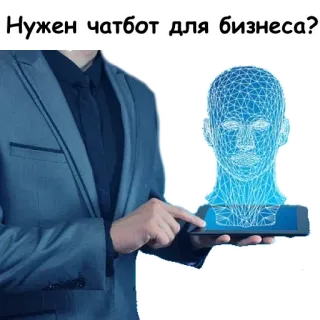 🤖 acc064ac Нужен чатбот для бизнеса? Chatbot, Bisnis, Teknologi, Kecerdasan buatan telegram sticker