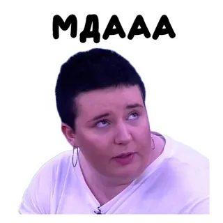 🙄 04eaa8b2 МДААА женщина, мем, реакция, выражение, неодобрение telegram sticker