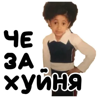 🤬 488f4255 ЧЕ ЗА ХУЙНЯ русский, оскорбительный telegram sticker