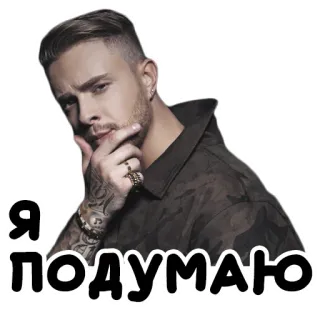 🤔 68b7d2b0 Я ПОДУМАЮ мужчина, думающий, русский, текст, стикер telegram sticker