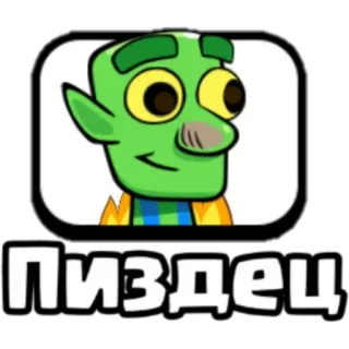 😤 b4287a22 Пиздец goblin, kreskówka, zielony, obraźliwe telegram sticker