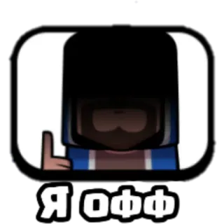 💤 e30df679 Я офф telegram sticker