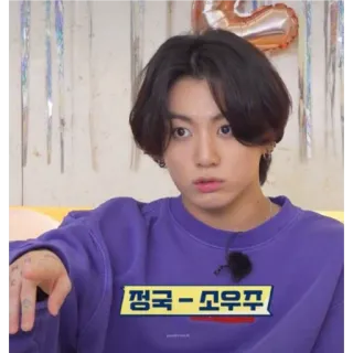 🙂 d5653a66 Jungkook 쩡국 - 쏘우쮸 kpop, นักร้อง, เกาหลี, บอยแบนด์, ไอดอล whatsapp sticker