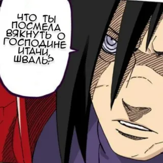 Господин Итачи априори сильнейший telegram stickers